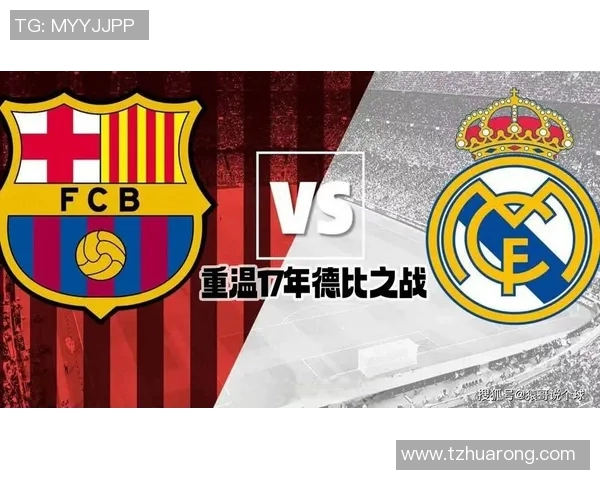 巴萨与马德里对决深度分析及战术解析